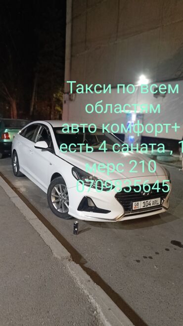 прикурить авто яндекс такси: Такси Чолпон-Ата Бостери только салон 24/7 есть все условии и
