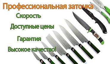 точилный станок: ️быстрая заточка ножей до бритвенной остроты! С таким супер острым — 6
