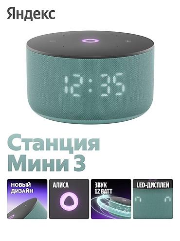 калонкии: Яндекс Станция Мини 3 с часами - умная колонка для дома с голосовым — 2
