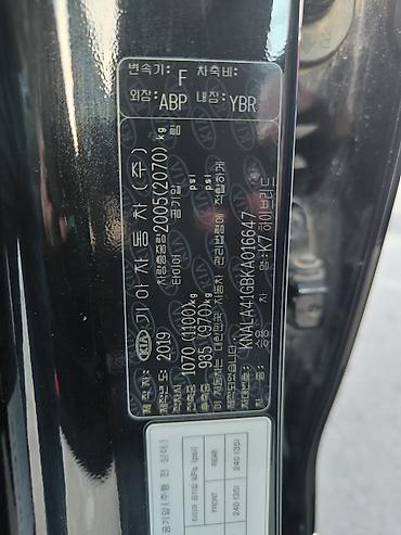 Продажа авто: Kia K7: 2019 г., 2.4 л, Вариатор, Гибрид, Седан — 6