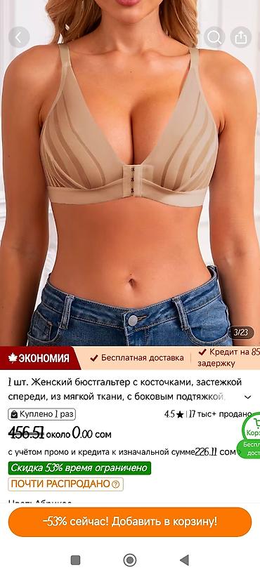 Бюстгальтеры: Продаю лифчик обсалютно новый только пришла посылка не подошёл — 3