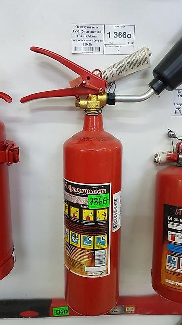 Другое пожарное оборудование: Огнетушители всех видов. Адрес: СЕЛО ЛЕБЕДИНОВКА, ПРОСПЕКТ ПОБЕДЫ — 6