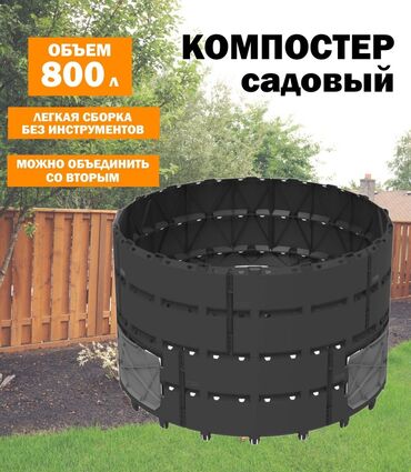средство для растворения фекалий в дачном туалете: Закажите Садовый Компостер связавшись с нами 🤓 ☎️ ☎️ Компостер