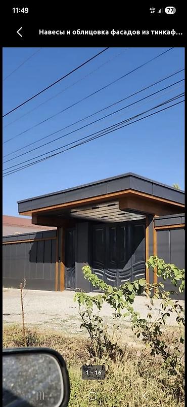 Фасадные работы: Сливтерди чыгарып озубуз, барып установка кылып беребиз, комплект — 7