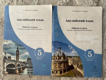 гдз по я и мир 3 класс бухова 1 часть рабочая тетрадь: Рабочая тетрадь
Английский язык
1-2 части
Не пользовались