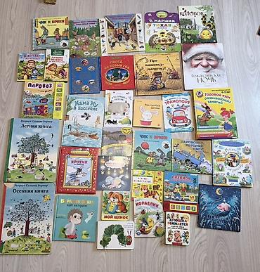 📚 Большой пакет детских книг — 32 книги за 1000 сом Книги для малышей