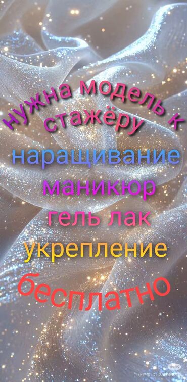 капельница золушка купить в аптеке цена: Укрепление ногтей, Покрытие гель лаком, Снятие, Маникюр, Требуются модели