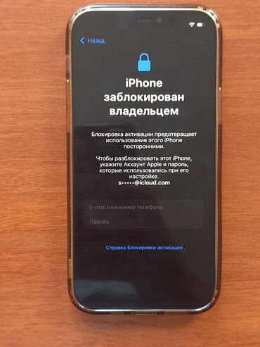 айфон x золотой: IPhone 12 Pro, Алтын
