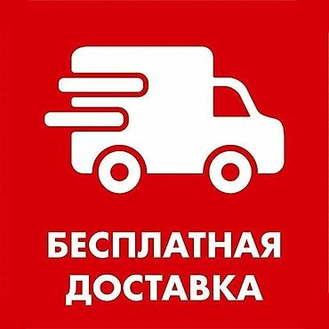 Другие медицинские товары: Доставка Бесплатно Установка Бесплатно Универсальный экран подходит — 10