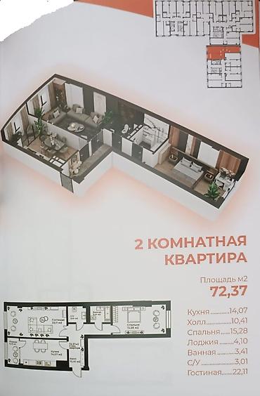 real sight: 2 комнаты, 73 м², Восток-5 мкр Элитка, 2 этаж — 2