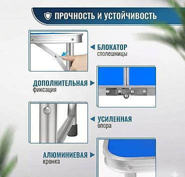 Столдор: Походный туристический набор стол + 4 стула Good Trip Купить в Бишкеке — 6