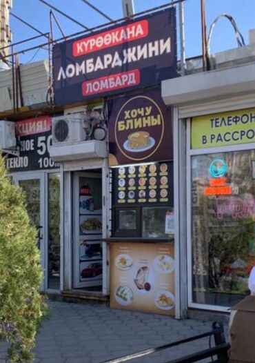 аренда помещения для бизнеса: Готовый бизнес на лето и не только — забирай точку в людном месте