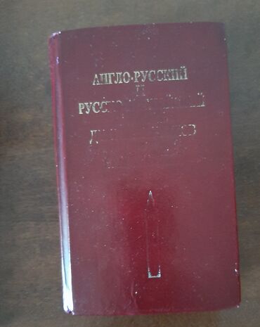 английский язык 7 класс абдышева ответы: Русский язык, 7 класс, Б/у, Самовывоз