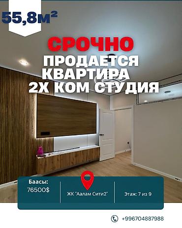 Продажа квартир: 2 комнаты, 55 м², Элитка, 7 этаж, Евроремонт — 1