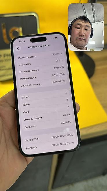 Apple iPhone: IPhone 16, Б/у, 128 ГБ, 92 % — 11