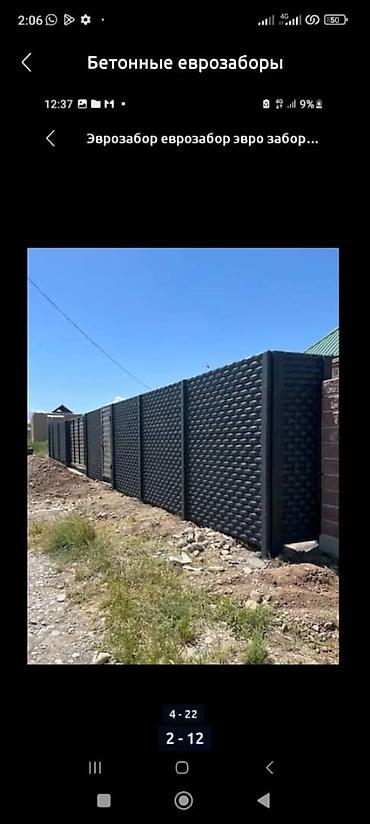 Бетонные еврозаборы: Бетонные еврозаборы, высота 2 метра. - Секции из прочного — 5