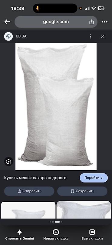 бумажный мешок: Мешки б/у от сахара 50 кг — 1