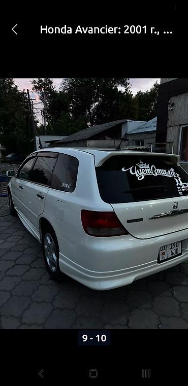 Унаа: Honda Avancier: 2001 г., Автомат, Бензин — 3