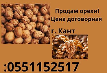 кок алма: Продам 3 мешка ( сухой, вкусный,средний размер ) Цена: 4000 Локация — 1
