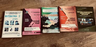 допризывная подготовка молодежи кыргызстана книга: Книжки для подготовки к НЦТ