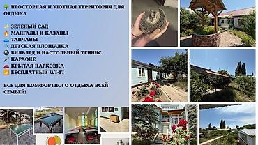 Ысык-Көлдө конок үйү, У ДРУЗЕЙ, Чолпон-Ата, 10+ орун lalafo.kg да — 5 Ысык-Көлдө конок үйү, У ДРУЗЕЙ, Чолпон-Ата, 10+ орун — 5