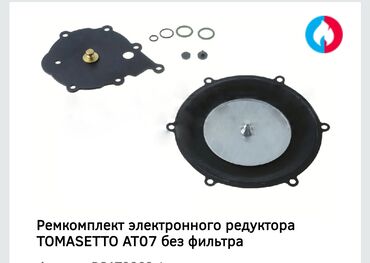Фильтры: ГБО, Новый