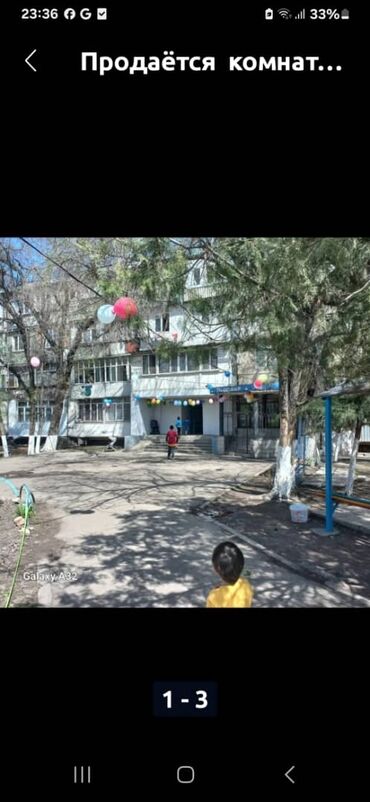 или меняю с доплатой мне: 16 кв. м, Эмереги менен