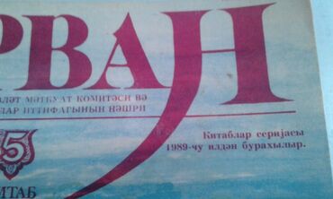 Dini kitablar: Dini kitablar və jurnallar satılır. Şəkillərə axıra kimi baxın — 9