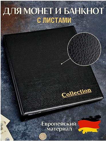 50 cent: Продаю альбомы для монет — 10