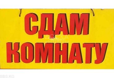 снять квартиру токмок: 20 м²