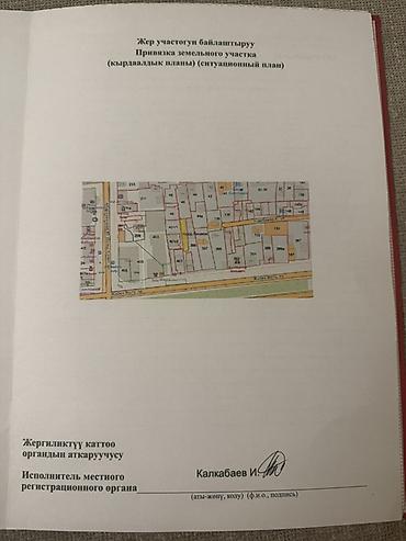 Продажа участков: 3 соток, Красная книга — 3