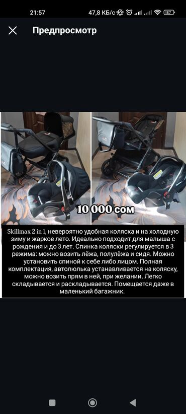 современные коляски для новорожденных: Балдар арабасы, түсү - Кара