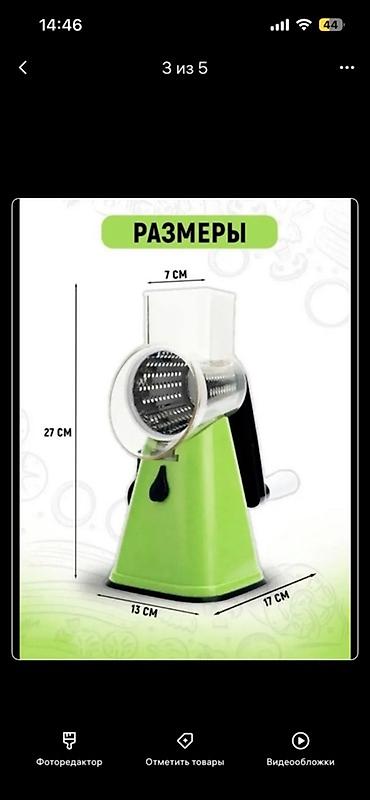 печка для котлет: Ручная овощерезка 3-в-1 с барабанными насадками Функционал: - 3 — 5