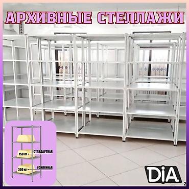 полки в аренду: Стеллаж полка, металлический стеллаж для хранения, стеллажи в архив, в — 9
