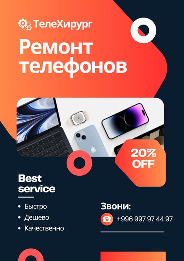 shredery 3 na kolesikakh: Ремонт | Телефоны, планшеты С гарантией