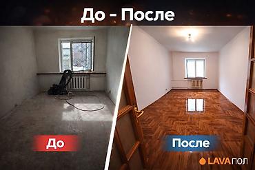 Шлифовочные работы: Шлифовка пола, Шлифовка паркета, Шлифовка под ламинат Больше 6 лет опыта — 1