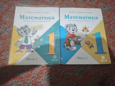 документ сканеры для проекторов презентеры: Прадаю М.И. Моро1класс