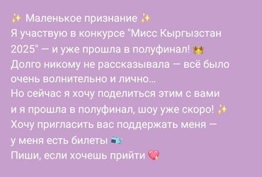тянь шань: Башка