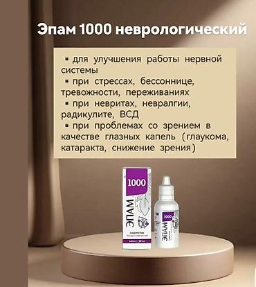 Витамины и БАДы: Для ЖКТ, Для зрения, Для костей, Сибирское здоровье, Flex, Для беременных, Для взрослых, Для детей, Новый — 29