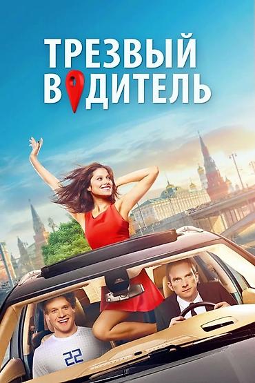 Услуги трезвого водителя: Услуга “Трезвый водитель” 24/7 Что предлагаем: - Профессиональный — 1