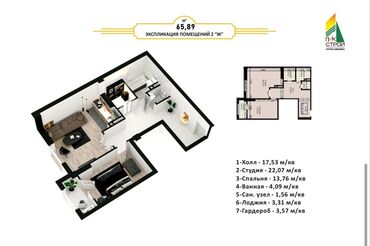 аренда квартир на долгий срок бишкеке: 2 комнаты, 66 м², Элитка, 7 этаж, ПСО (под самоотделку)