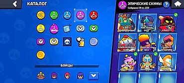 Digər: Brawl stras hesabı — 22