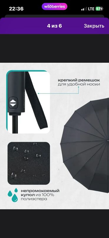 Зонты: Зонт, Складной, Автоматический, Новый, Унисекс — 4