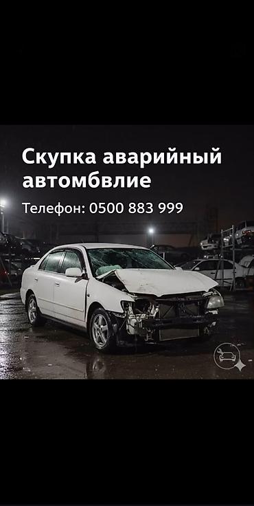 разбор афто: Скупка аварийный состояние скупка авто аварийный состояние скупка авто — 4