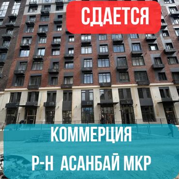 аренда помещения для кофейни: Сдаётся в аренду помещение свободного назначения — 188 м² Сдаётся в