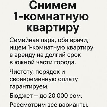 аренда помещения для швейного цеха: 1 комната, 30 м², С мебелью