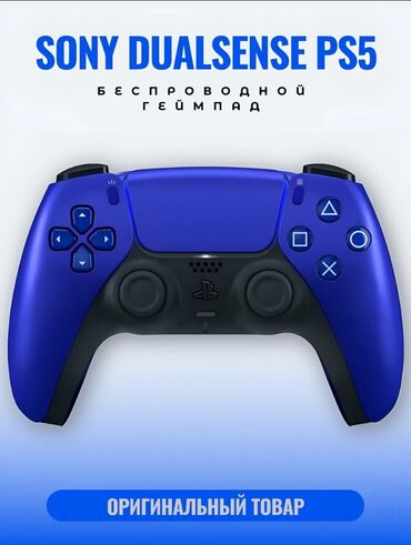 джойстик пс 5 купить: Беспроводной геймпад SONY DUALSENSE для PS5 ✅ Оригинальный товар –