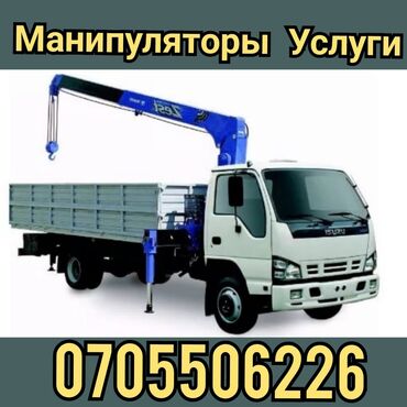 чехол для машины бишкек цена: Манипулятор, Case