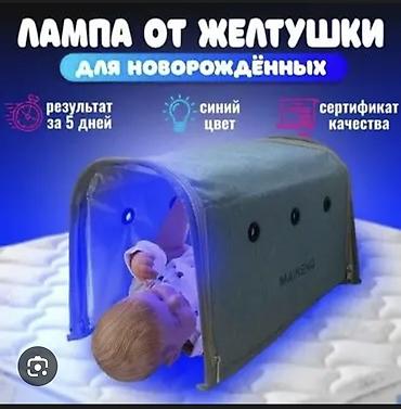 коленный фиксатор: Сдаю в аренду лампу от желтушки в городе Чолпон-Ата!!! — 2