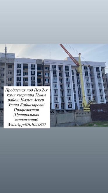 квартира с подселения: 2 бөлмө, 72 кв. м, Элитка, 5 кабат, ПСО (өзү оңдоп түзөтүп бүтүү үчүн)